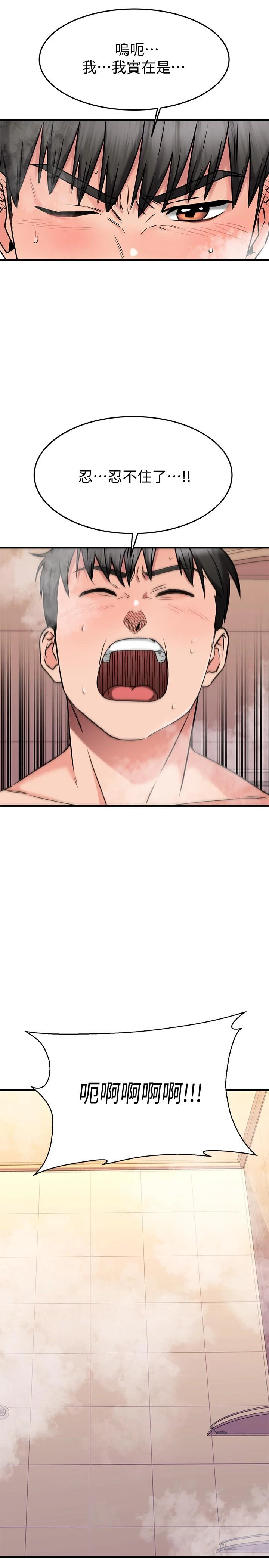 [韩国漫画] 我的好友太超过！ 剧情,OL#[43P]-25