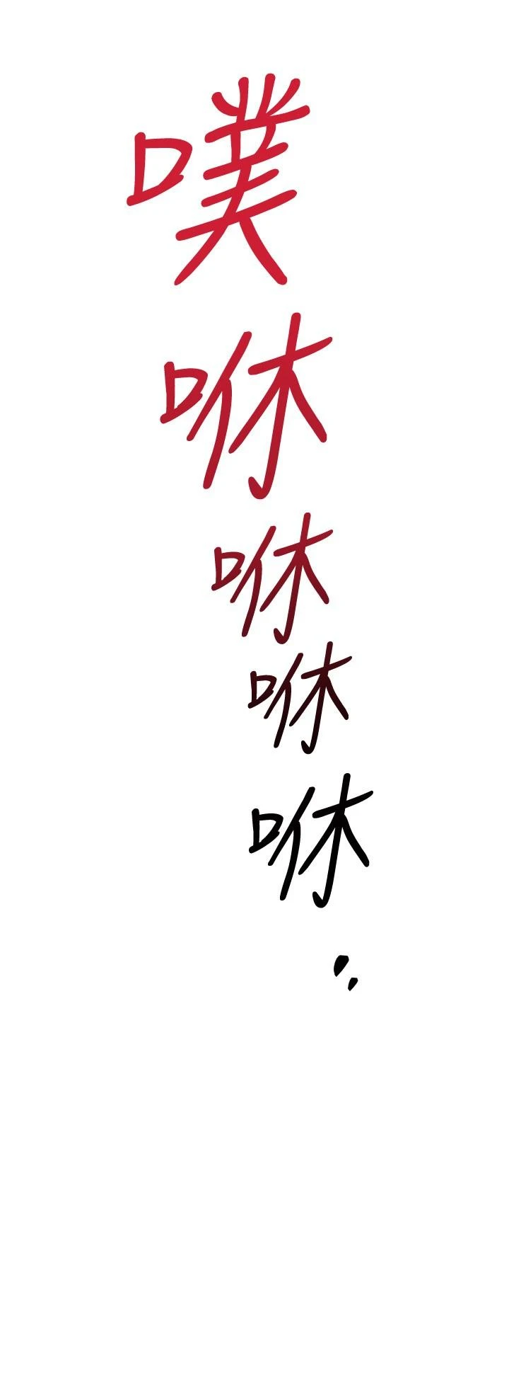 [韩国漫画] 我的好友太超过！ 剧情,OL#[43P]-26