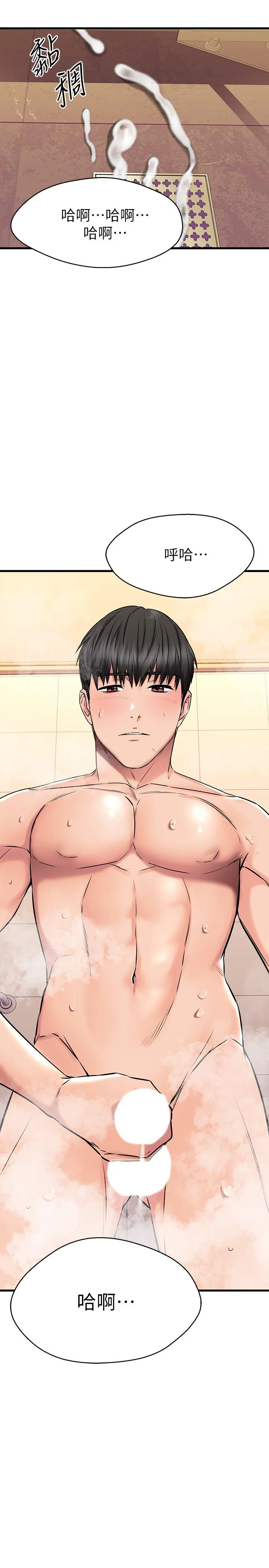 [韩国漫画] 我的好友太超过！ 剧情,OL#[43P]-27