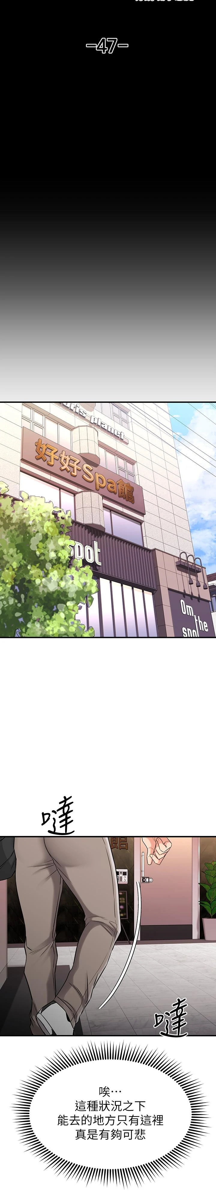 [韩国漫画] 我的好友太超过！ 剧情,OL#[43P]-29