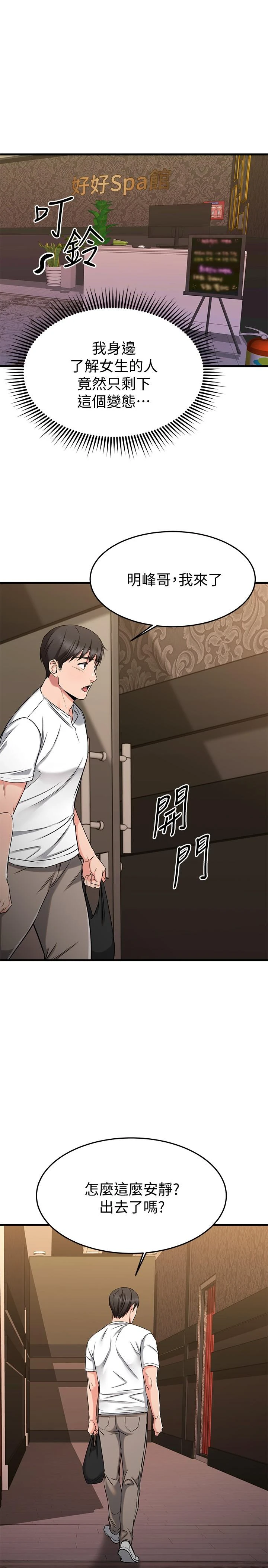 [韩国漫画] 我的好友太超过！ 剧情,OL#[43P]-30