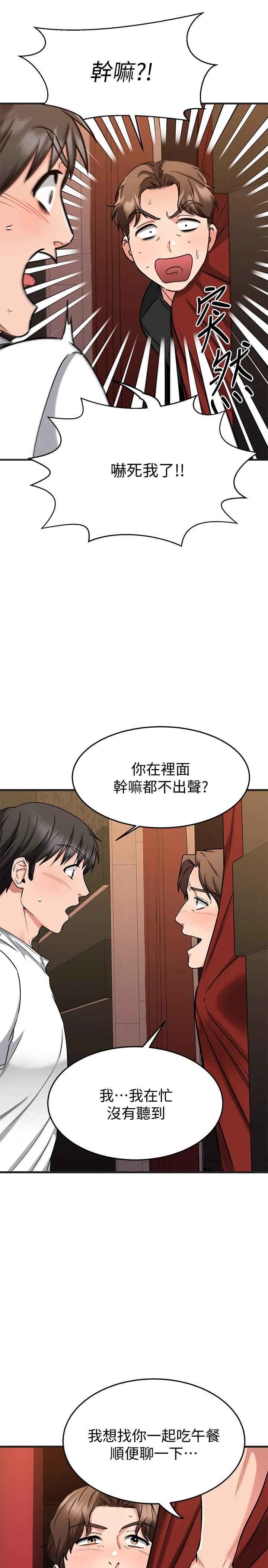 [韩国漫画] 我的好友太超过！ 剧情,OL#[43P]-32