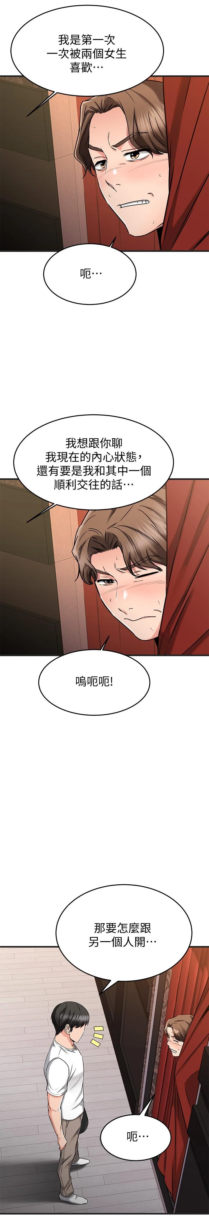 [韩国漫画] 我的好友太超过！ 剧情,OL#[43P]-34