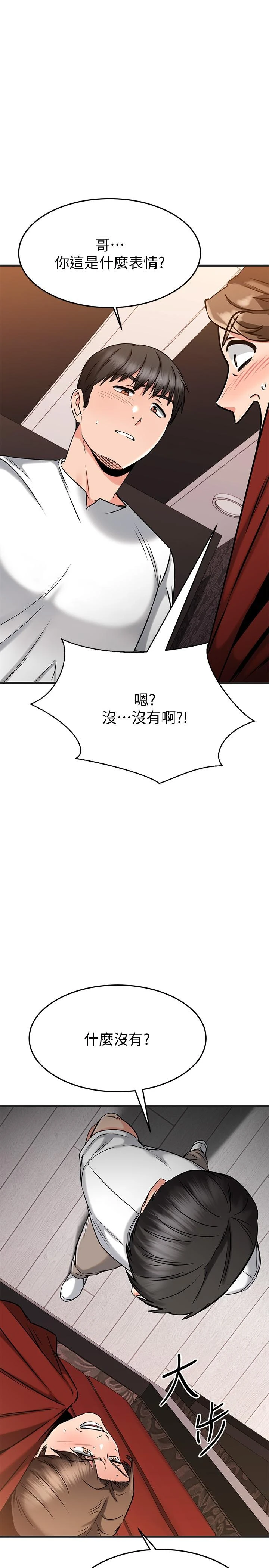 [韩国漫画] 我的好友太超过！ 剧情,OL#[43P]-35