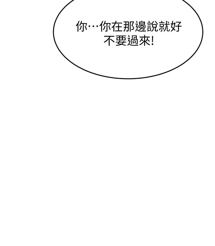 [韩国漫画] 我的好友太超过！ 剧情,OL#[43P]-36