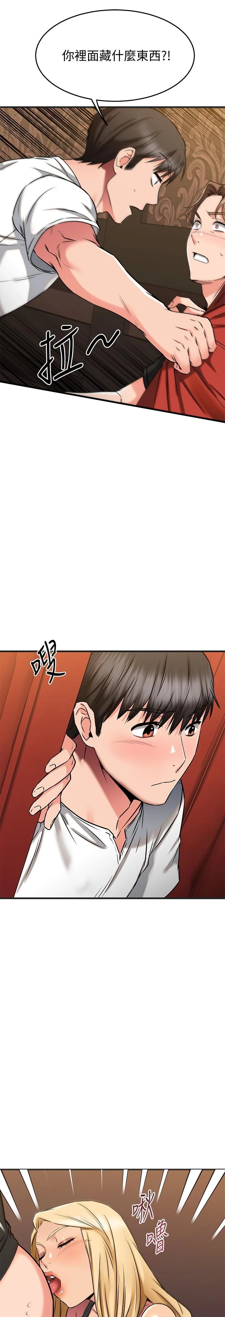 [韩国漫画] 我的好友太超过！ 剧情,OL#[43P]-37