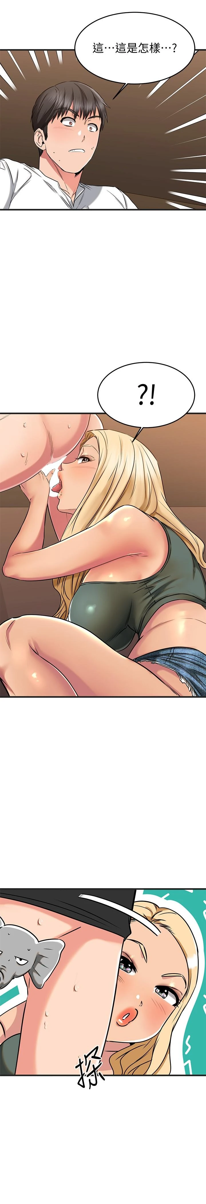 [韩国漫画] 我的好友太超过！ 剧情,OL#[43P]-39