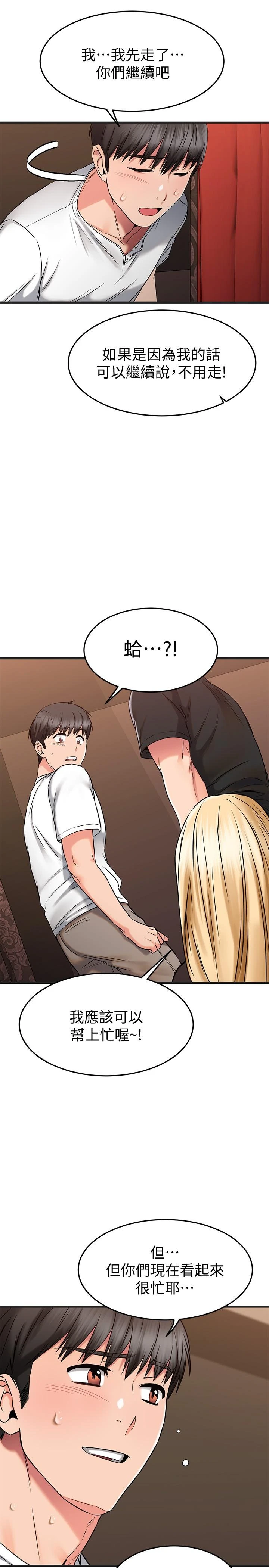 [韩国漫画] 我的好友太超过！ 剧情,OL#[43P]-41