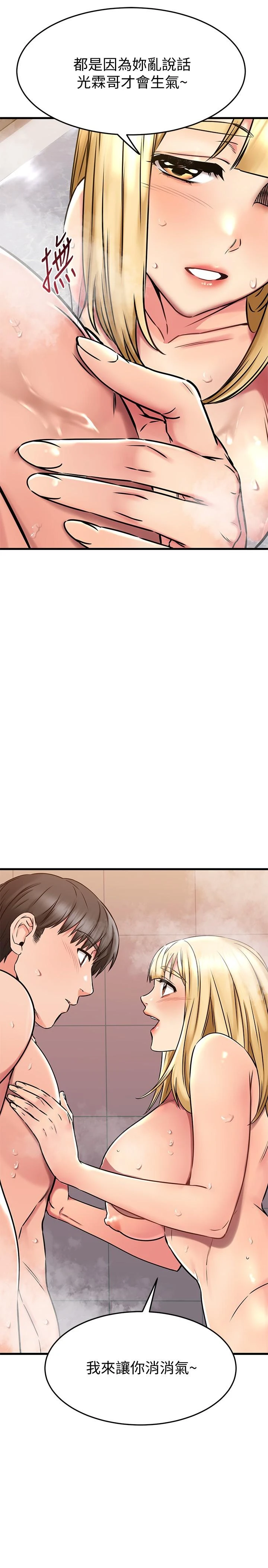[韩国漫画] 我的好友太超过！ 剧情,OL#[43P]-9