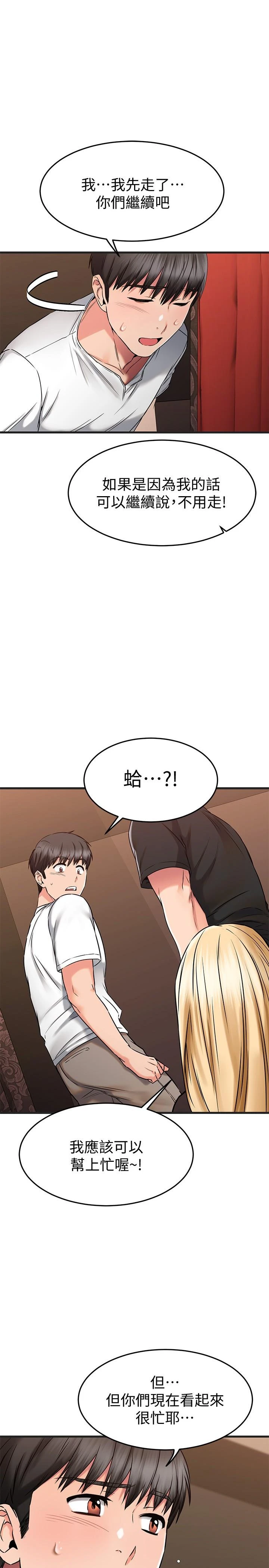 [韩国漫画] 我的好友太超过！ 剧情,OL#[46P]-1