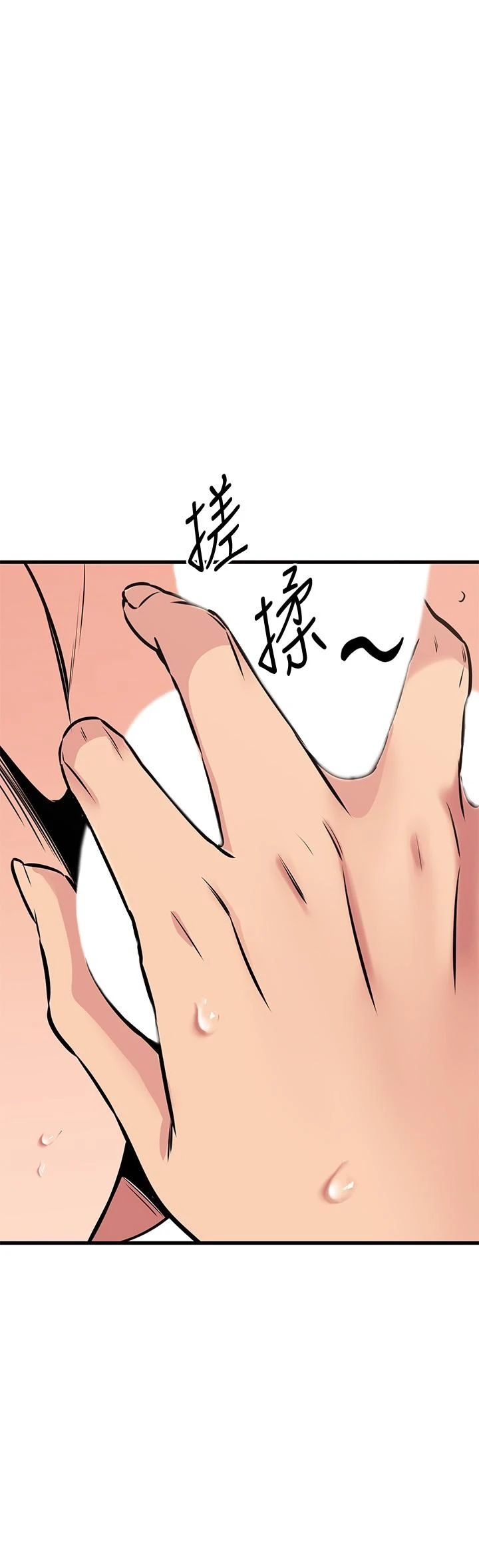 [韩国漫画] 我的好友太超过！ 剧情,OL#[46P]-13
