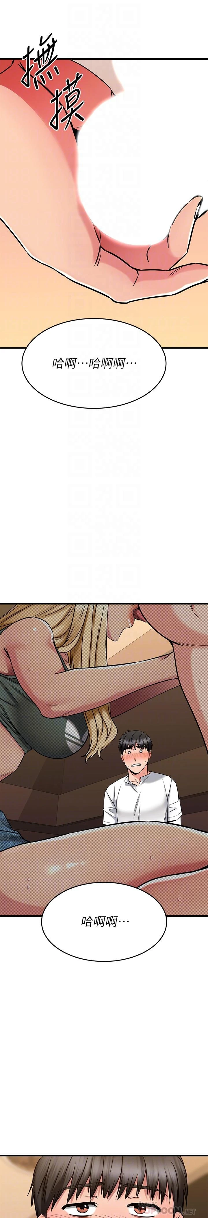[韩国漫画] 我的好友太超过！ 剧情,OL#[46P]-14