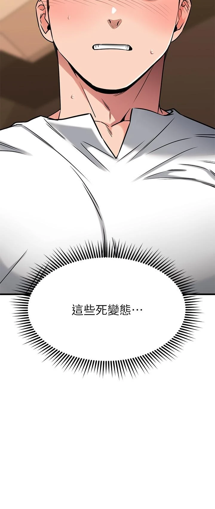 [韩国漫画] 我的好友太超过！ 剧情,OL#[46P]-15