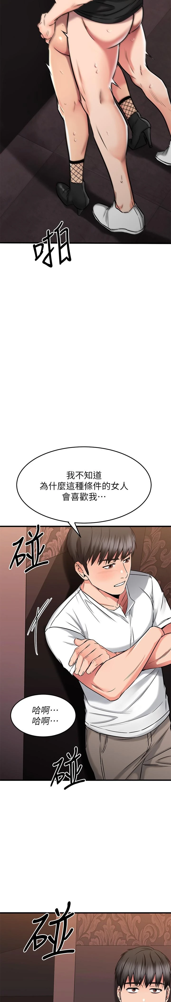 [韩国漫画] 我的好友太超过！ 剧情,OL#[46P]-17