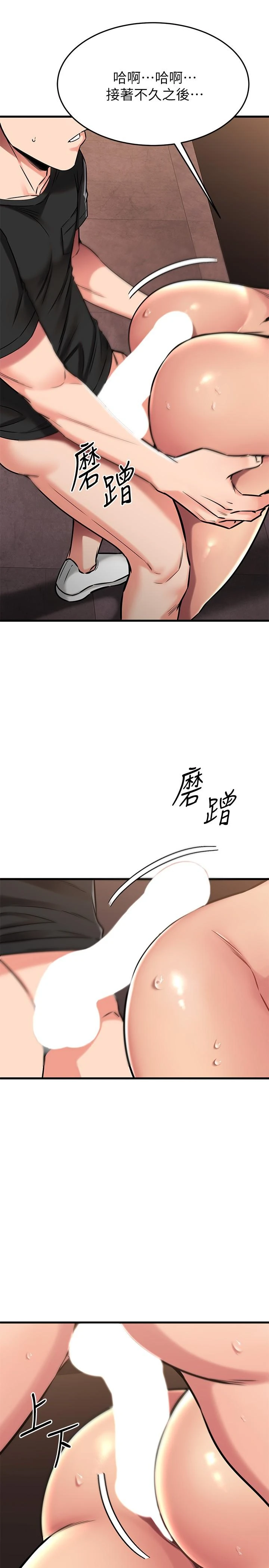 [韩国漫画] 我的好友太超过！ 剧情,OL#[46P]-19