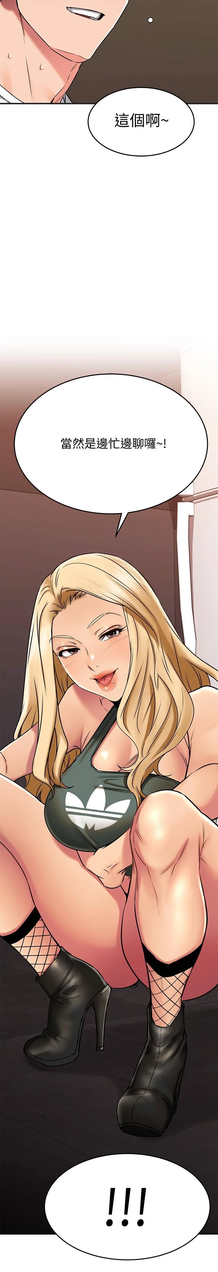 [韩国漫画] 我的好友太超过！ 剧情,OL#[46P]-2