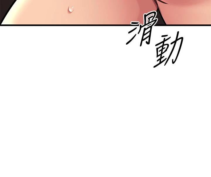 [韩国漫画] 我的好友太超过！ 剧情,OL#[46P]-20