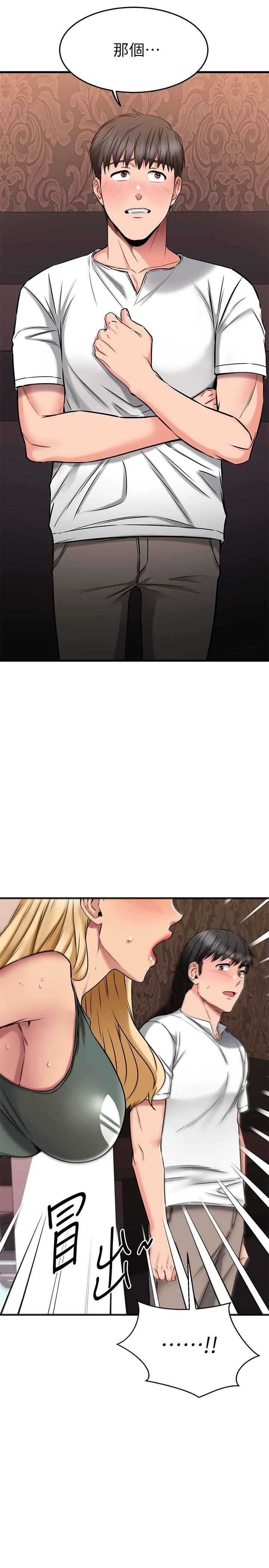 [韩国漫画] 我的好友太超过！ 剧情,OL#[46P]-23