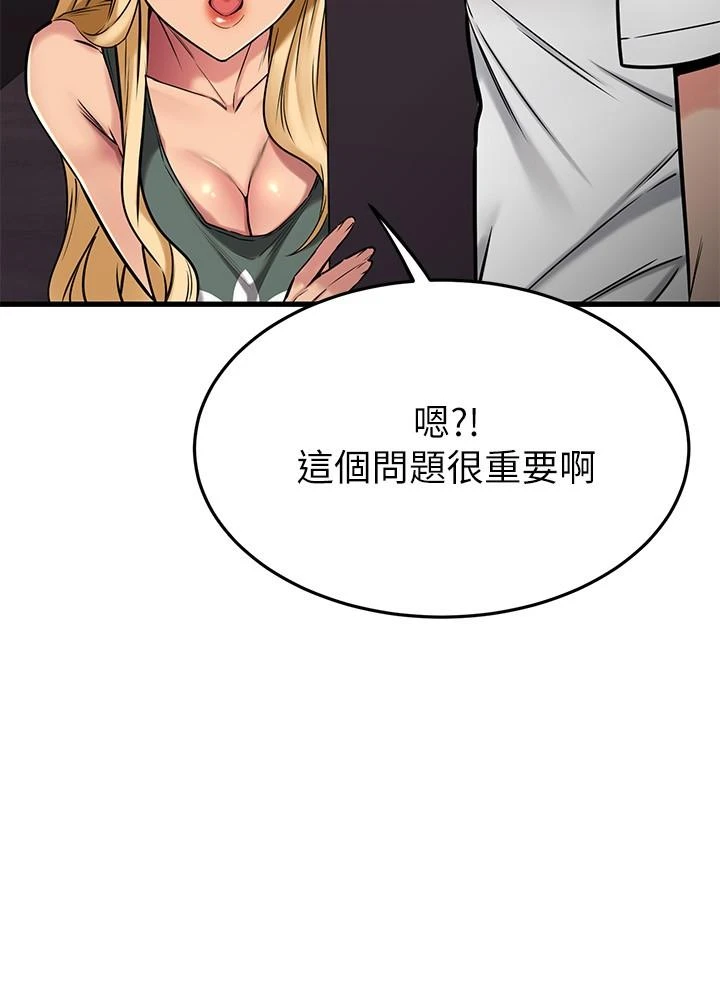 [韩国漫画] 我的好友太超过！ 剧情,OL#[46P]-26