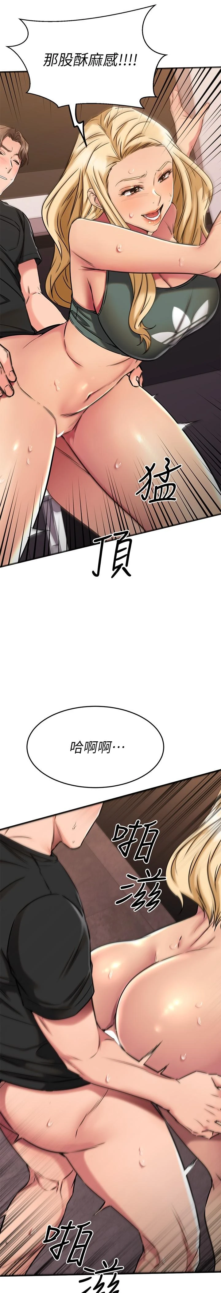 [韩国漫画] 我的好友太超过！ 剧情,OL#[46P]-29