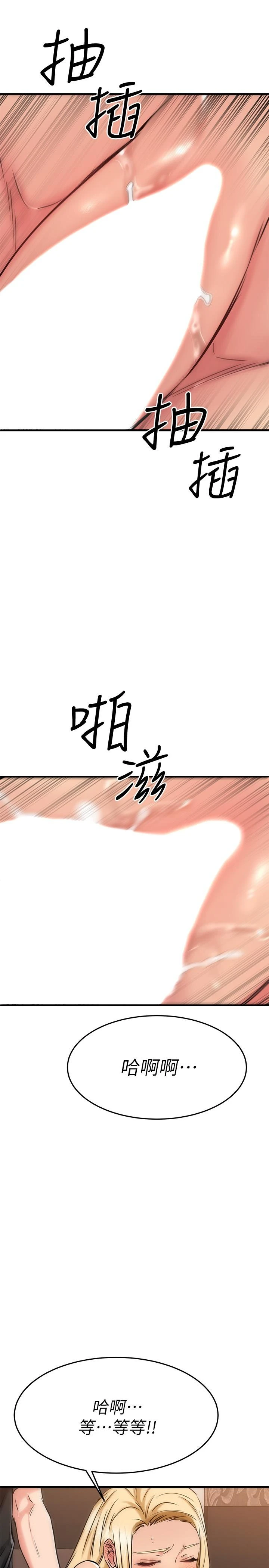 [韩国漫画] 我的好友太超过！ 剧情,OL#[46P]-31