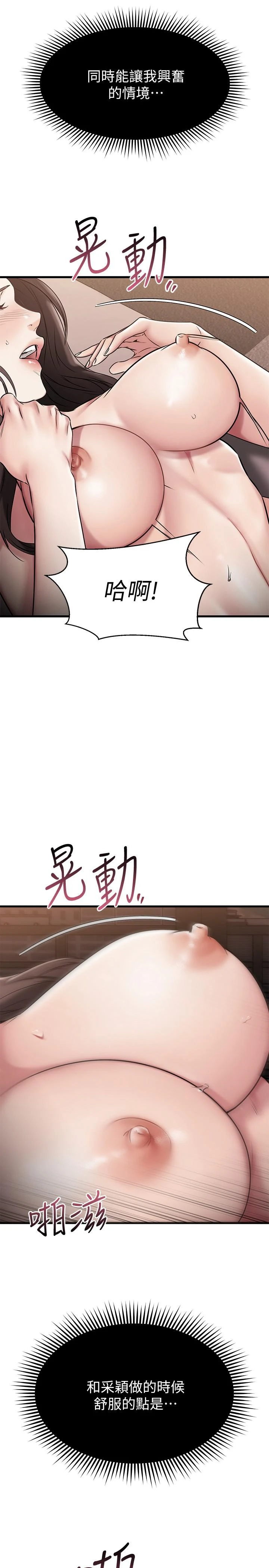 [韩国漫画] 我的好友太超过！ 剧情,OL#[46P]-38