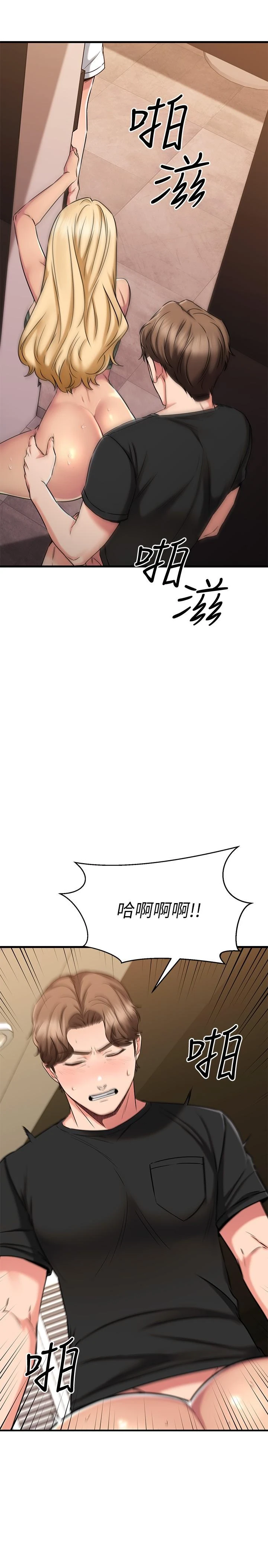 [韩国漫画] 我的好友太超过！ 剧情,OL#[46P]-40
