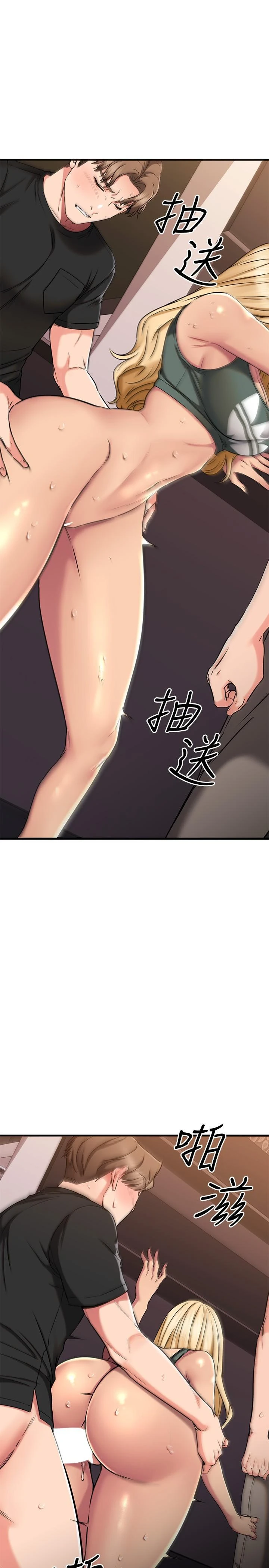 [韩国漫画] 我的好友太超过！ 剧情,OL#[46P]-41