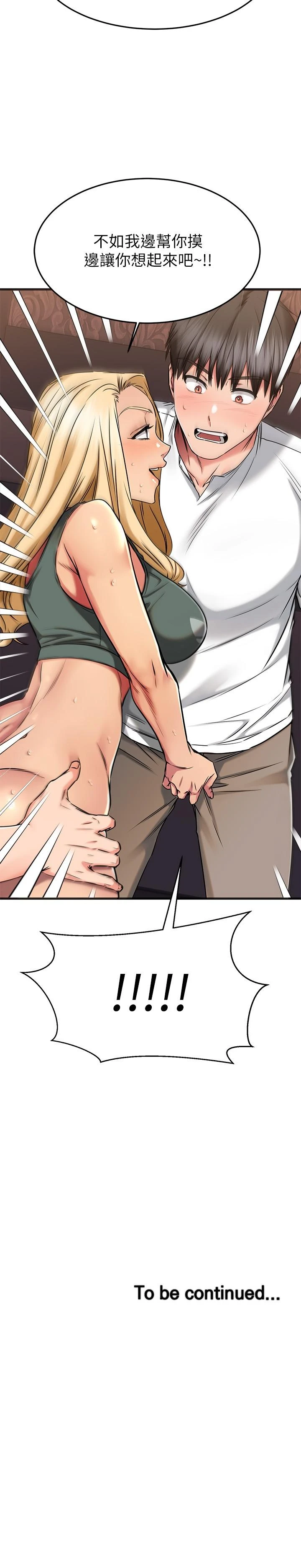 [韩国漫画] 我的好友太超过！ 剧情,OL#[46P]-46