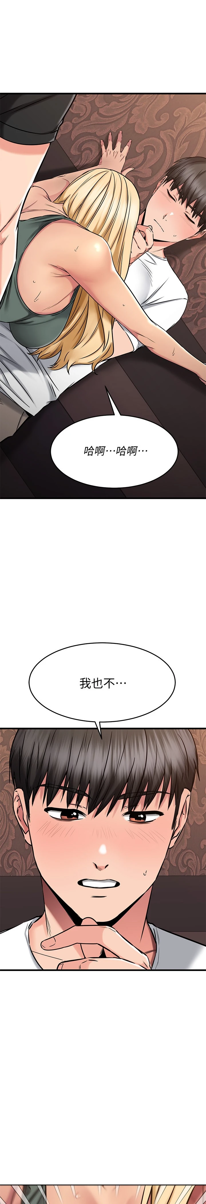 [韩国漫画] 我的好友太超过！ 剧情,OL#[54P]-1