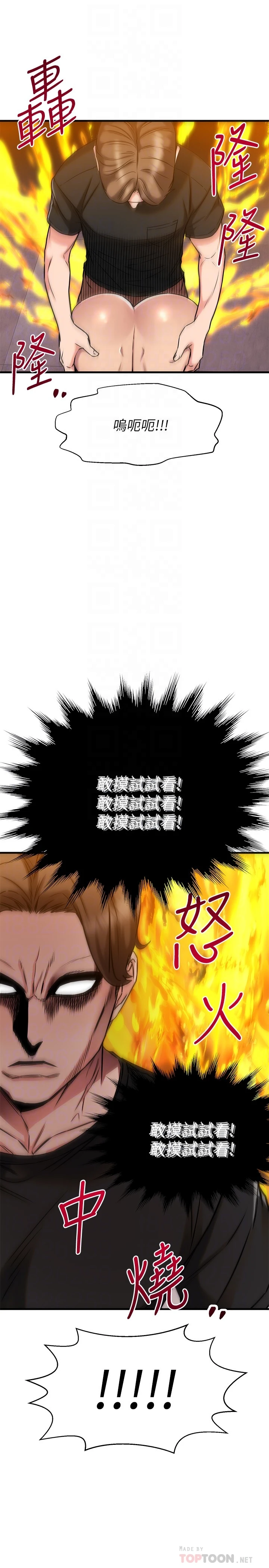 [韩国漫画] 我的好友太超过！ 剧情,OL#[54P]-10