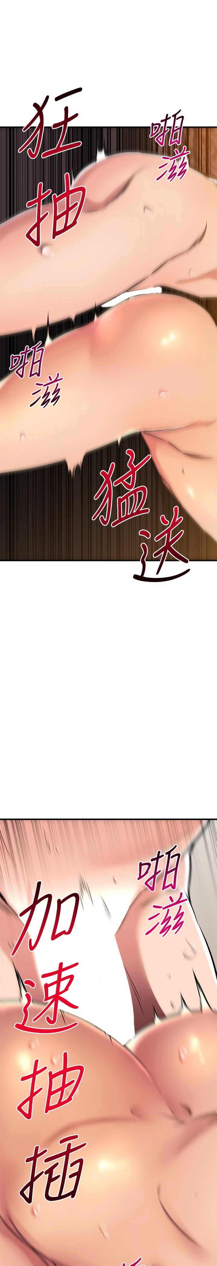 [韩国漫画] 我的好友太超过！ 剧情,OL#[54P]-11