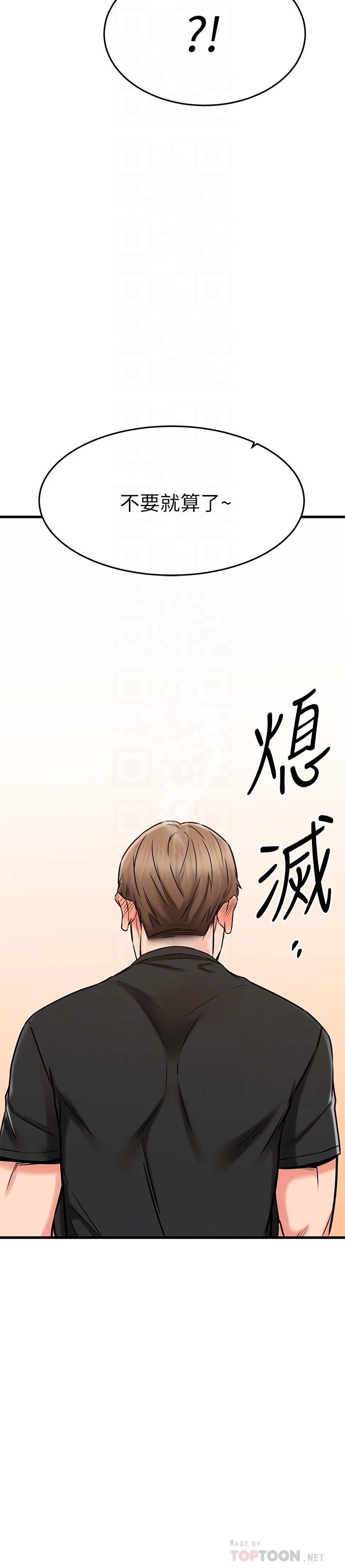 [韩国漫画] 我的好友太超过！ 剧情,OL#[54P]-14