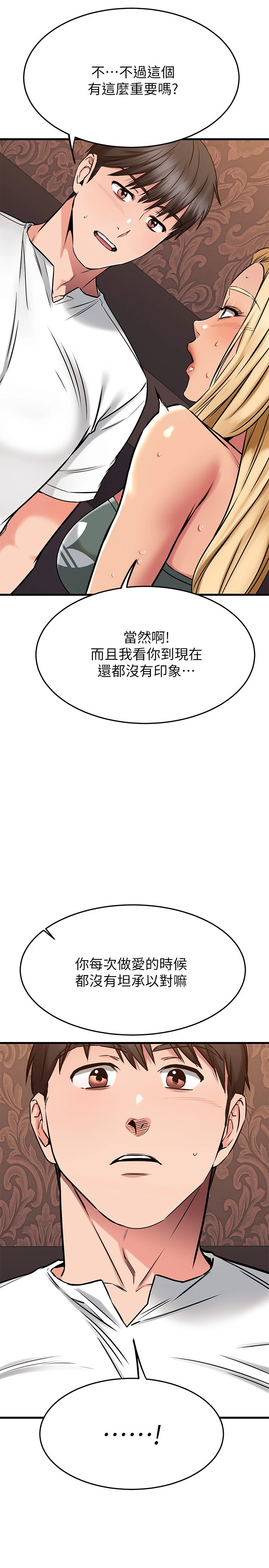 [韩国漫画] 我的好友太超过！ 剧情,OL#[54P]-15