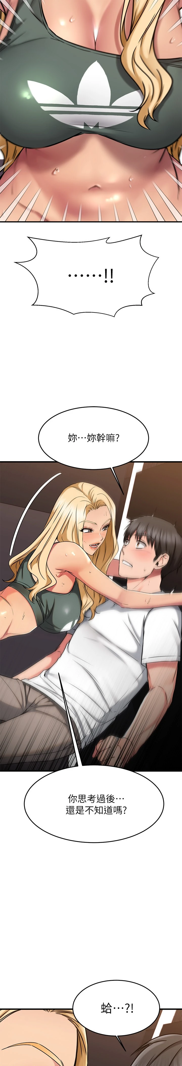 [韩国漫画] 我的好友太超过！ 剧情,OL#[54P]-2