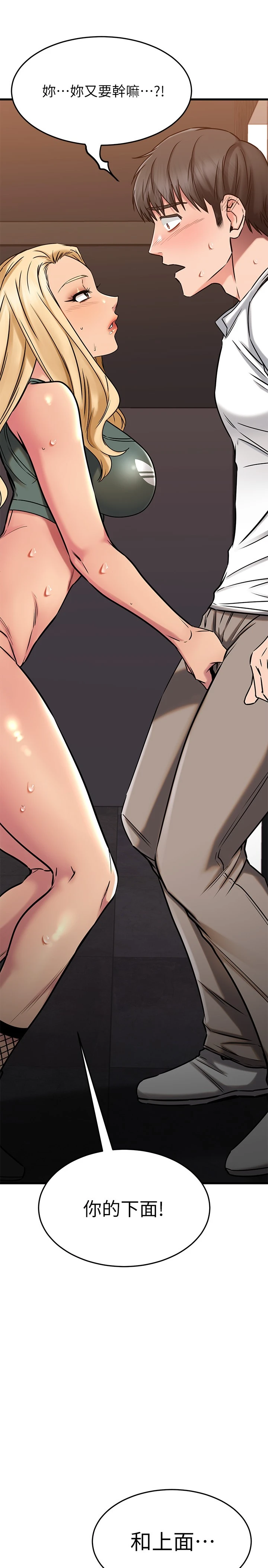 [韩国漫画] 我的好友太超过！ 剧情,OL#[54P]-21