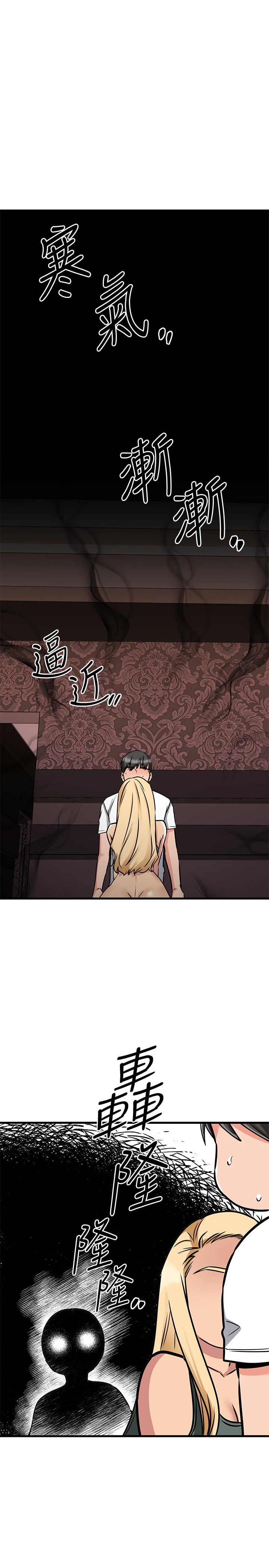 [韩国漫画] 我的好友太超过！ 剧情,OL#[54P]-24