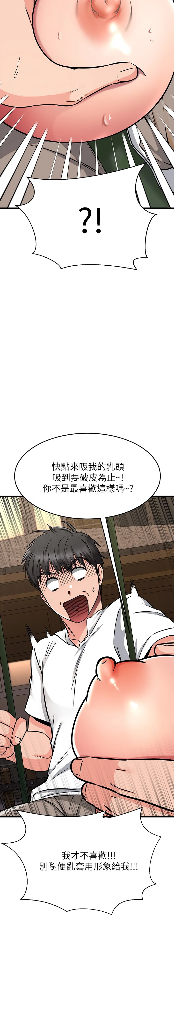 [韩国漫画] 我的好友太超过！ 剧情,OL#[54P]-29
