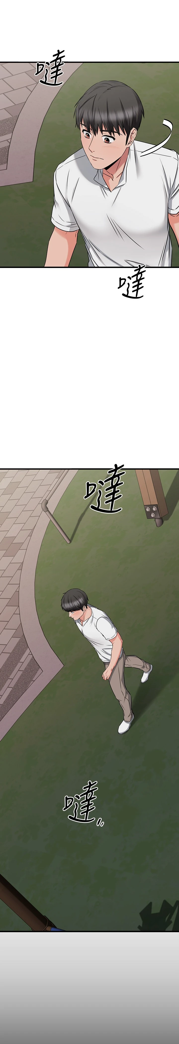 [韩国漫画] 我的好友太超过！ 剧情,OL#[54P]-33