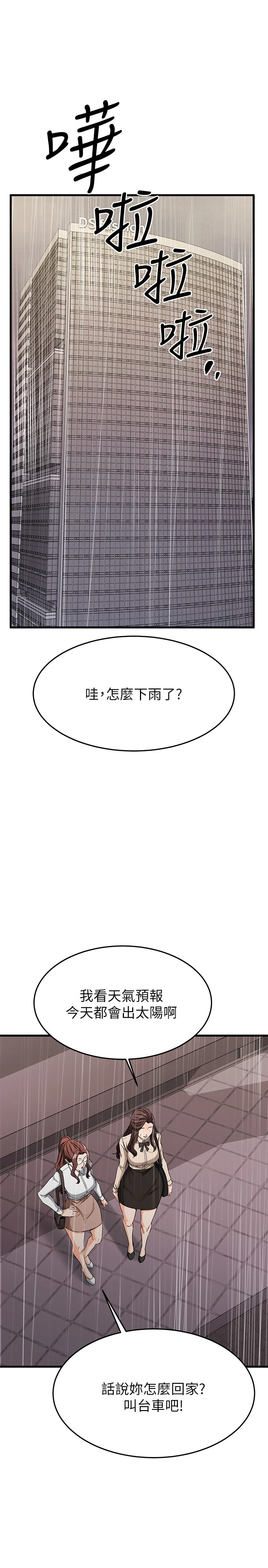 [韩国漫画] 我的好友太超过！ 剧情,OL#[54P]-35