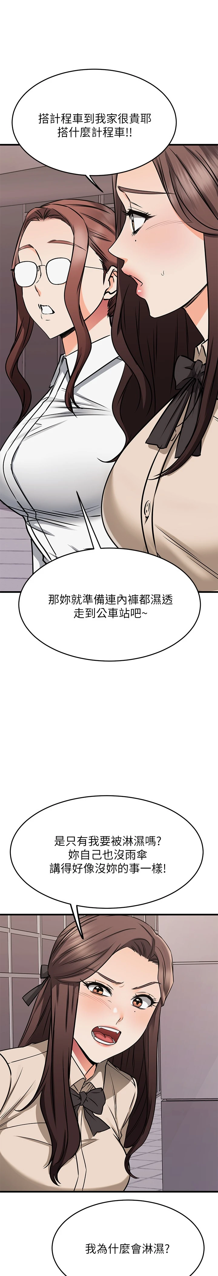[韩国漫画] 我的好友太超过！ 剧情,OL#[54P]-36