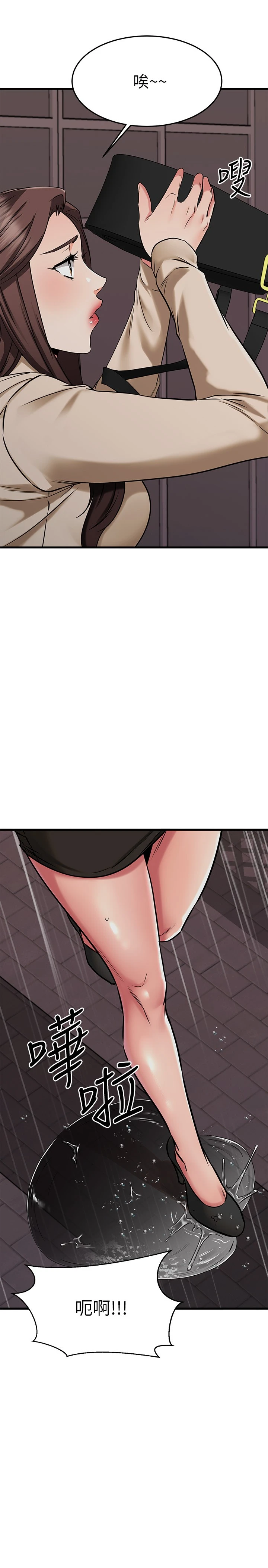 [韩国漫画] 我的好友太超过！ 剧情,OL#[54P]-40