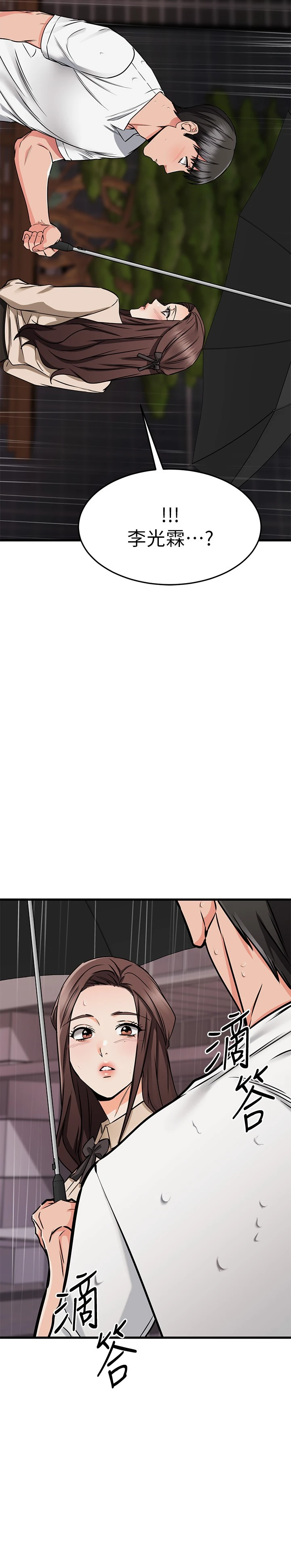 [韩国漫画] 我的好友太超过！ 剧情,OL#[54P]-43