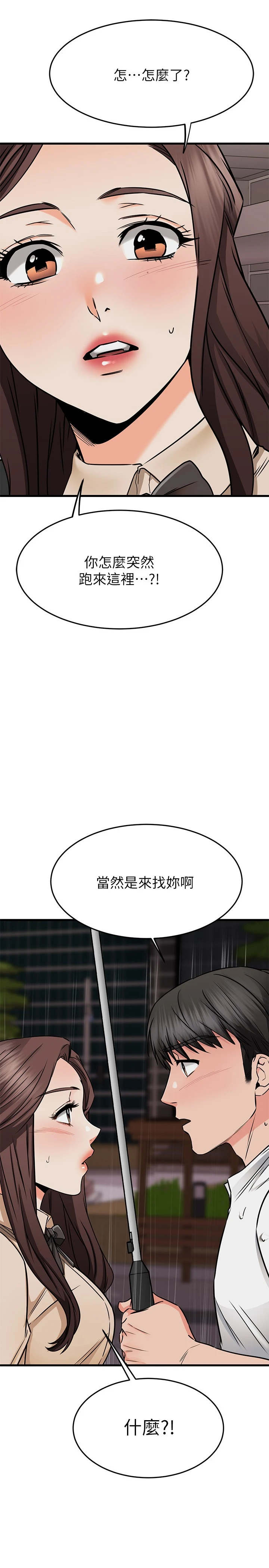 [韩国漫画] 我的好友太超过！ 剧情,OL#[54P]-44