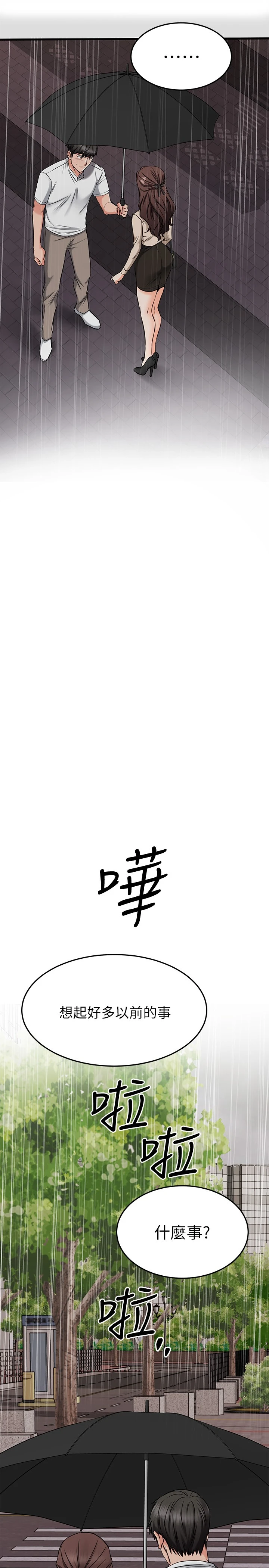 [韩国漫画] 我的好友太超过！ 剧情,OL#[54P]-46