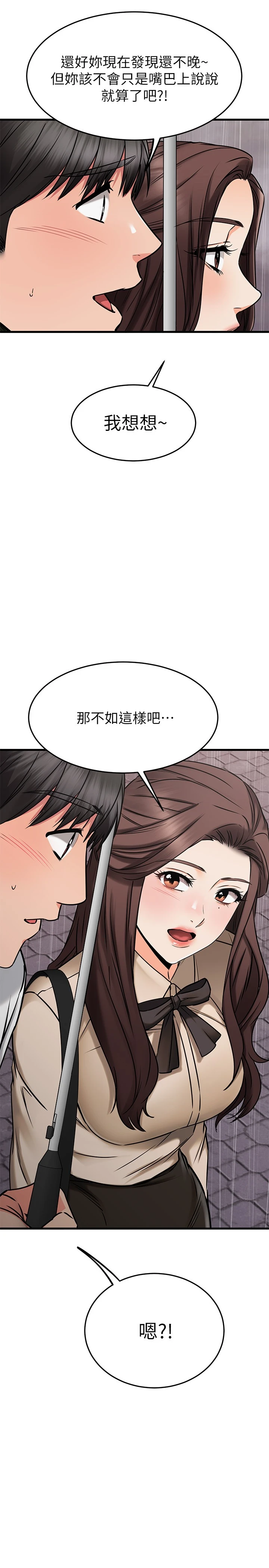 [韩国漫画] 我的好友太超过！ 剧情,OL#[54P]-51