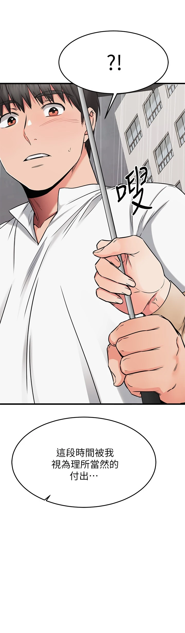 [韩国漫画] 我的好友太超过！ 剧情,OL#[54P]-52