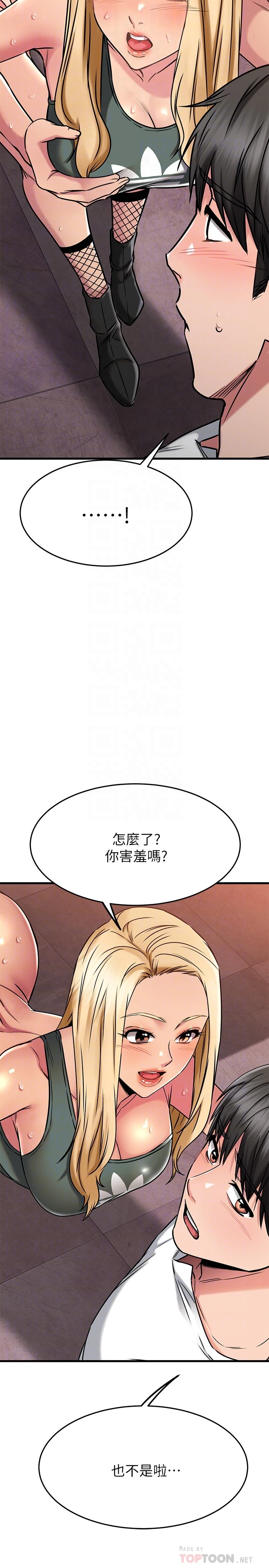 [韩国漫画] 我的好友太超过！ 剧情,OL#[54P]-6