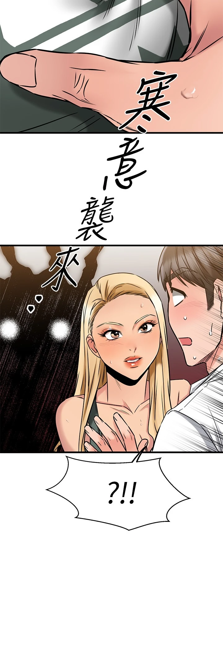 [韩国漫画] 我的好友太超过！ 剧情,OL#[54P]-9