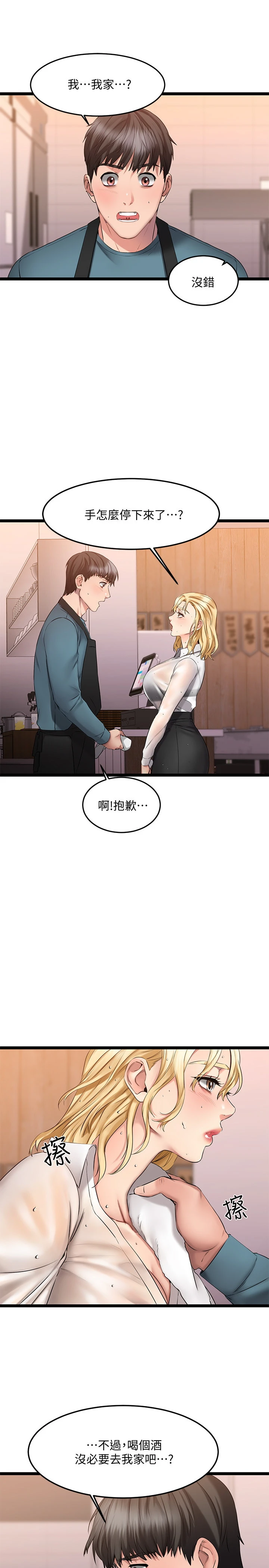 [韩国漫画] 我的好友太超过！ 剧情,OL#[37P]-1